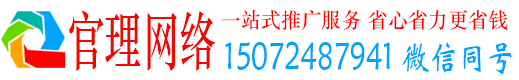 武宁官理信息流运营